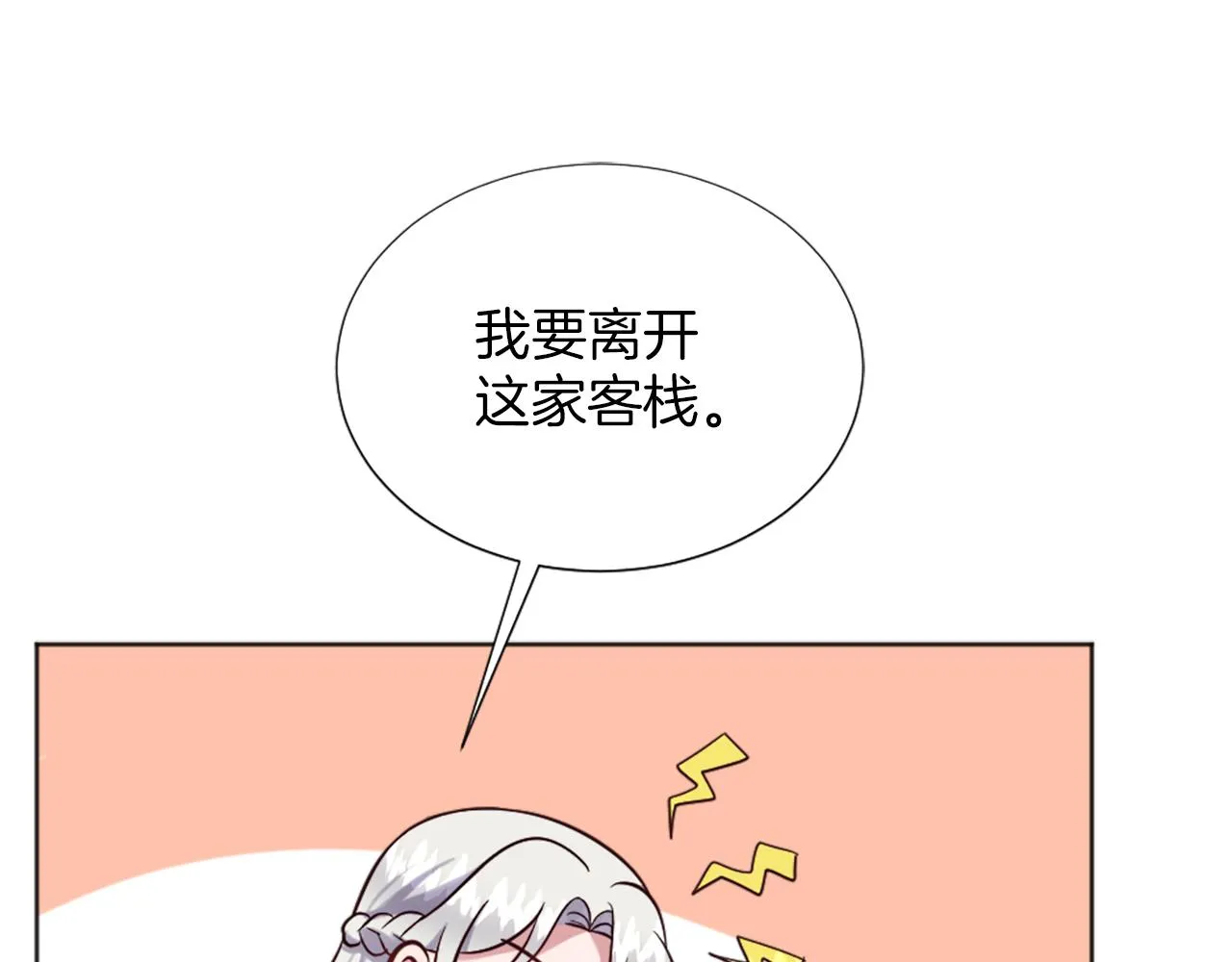 第10话 有思想的书 第30页