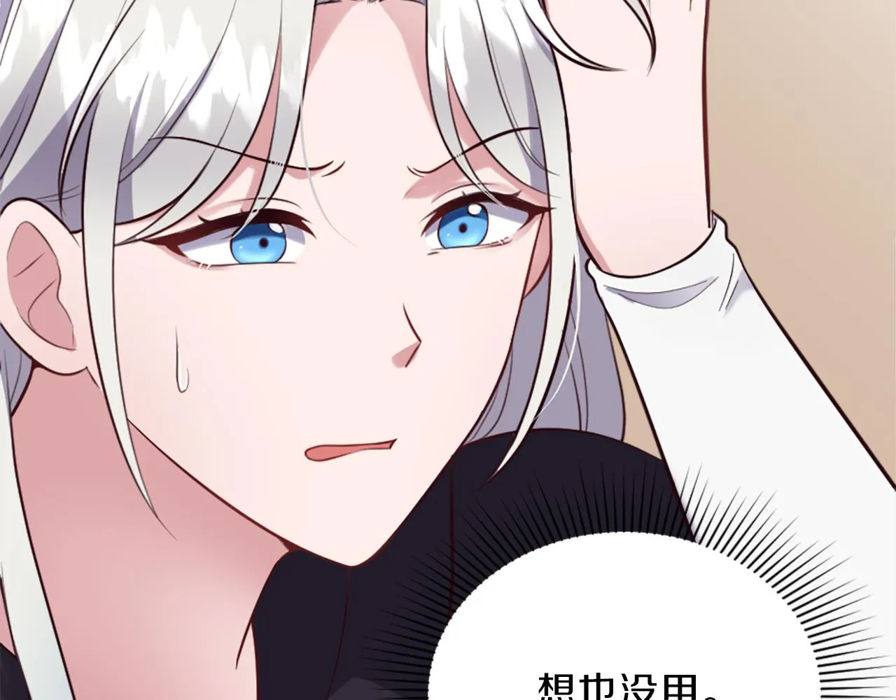 第10话 有思想的书 第33页