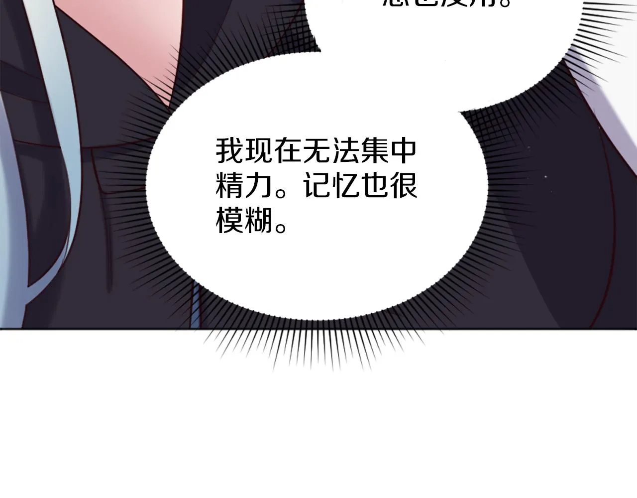 第10话 有思想的书 第34页