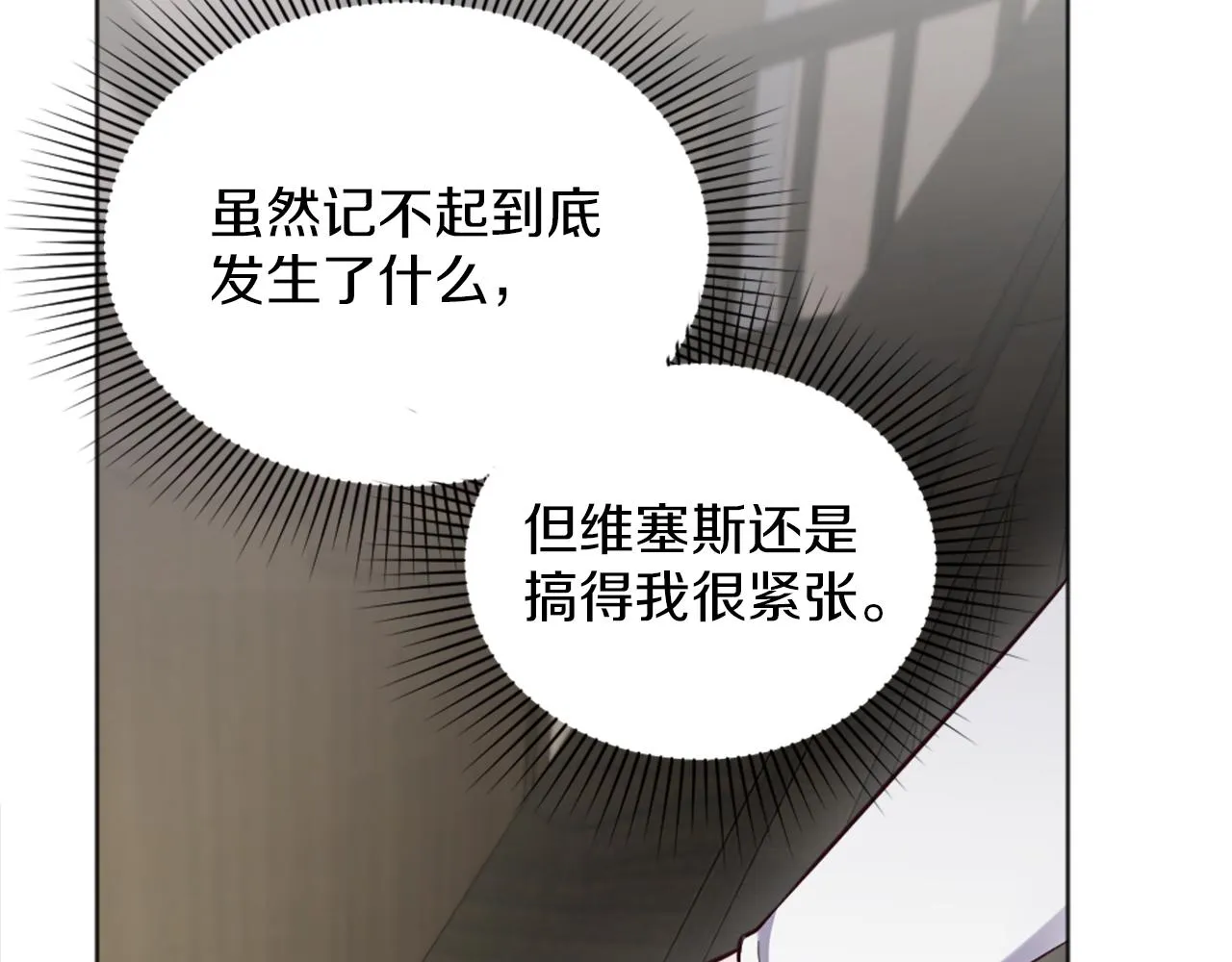 第10话 有思想的书 第37页