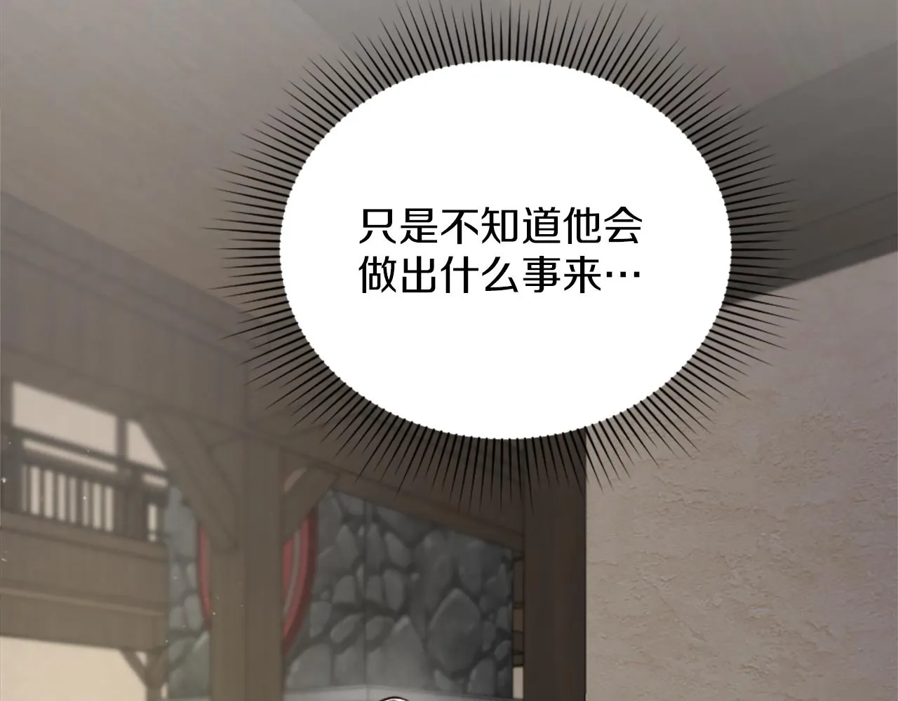 第10话 有思想的书 第40页