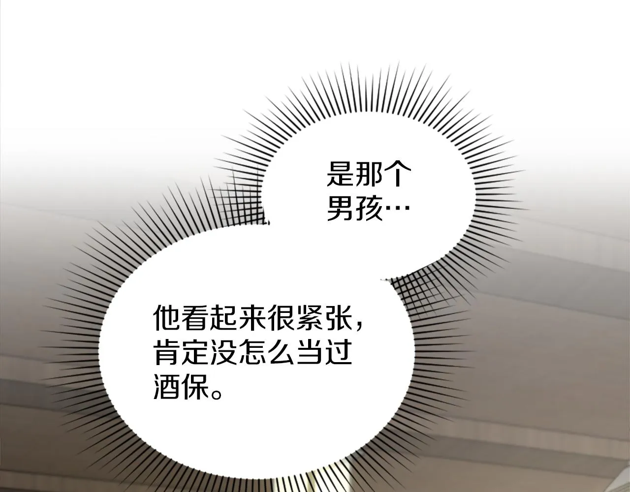 第10话 有思想的书 第43页