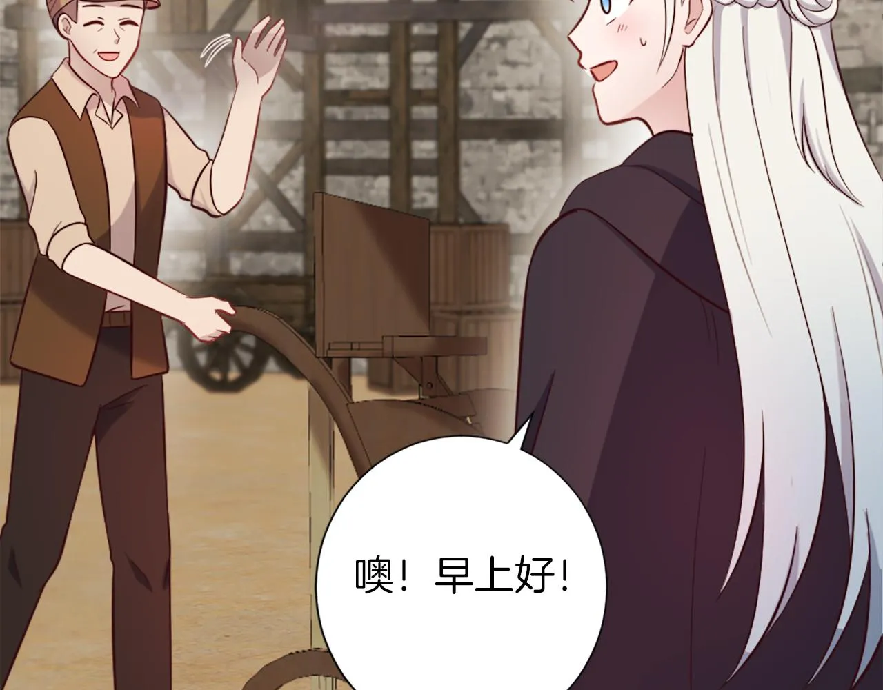 第10话 有思想的书 第54页