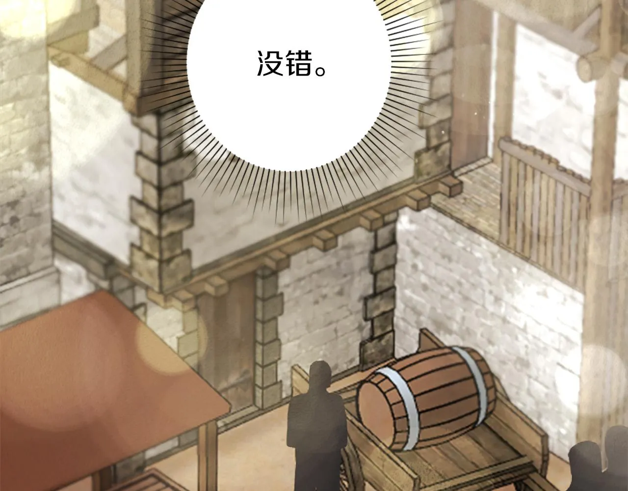 第10话 有思想的书 第56页
