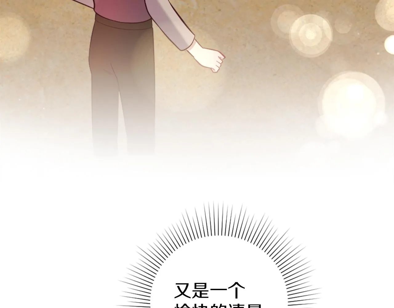 第10话 有思想的书 第59页