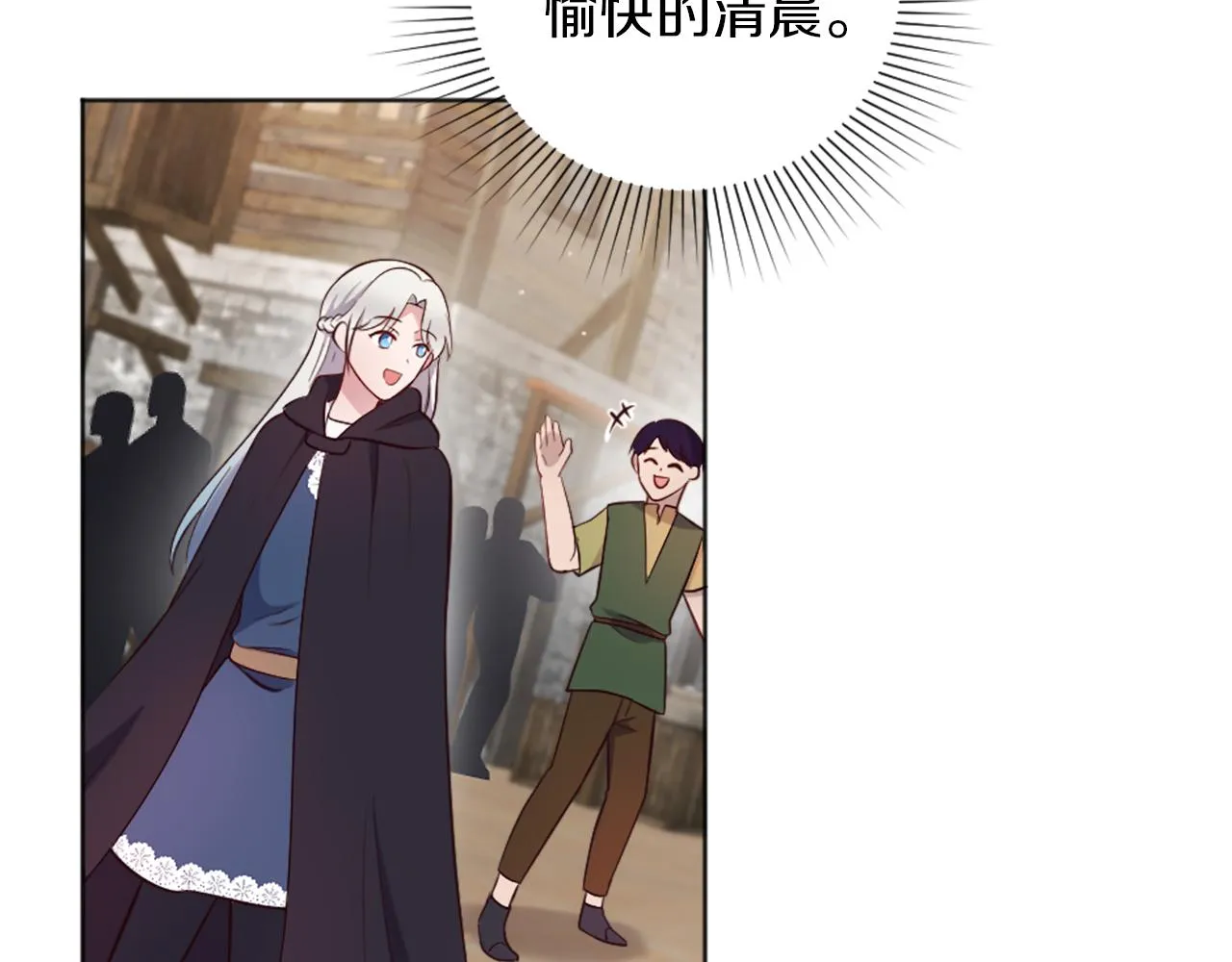 第10话 有思想的书 第60页