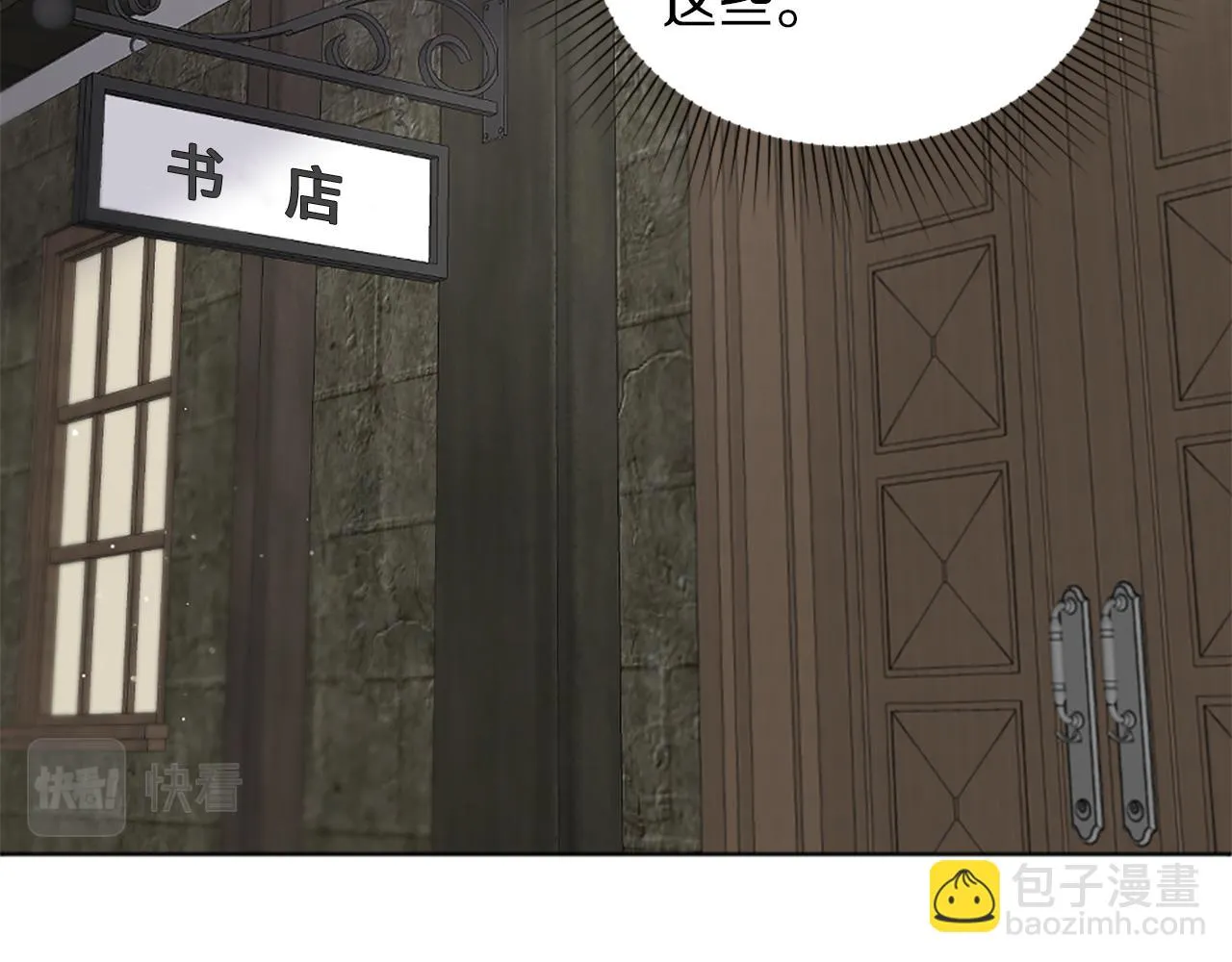 第10话 有思想的书 第62页