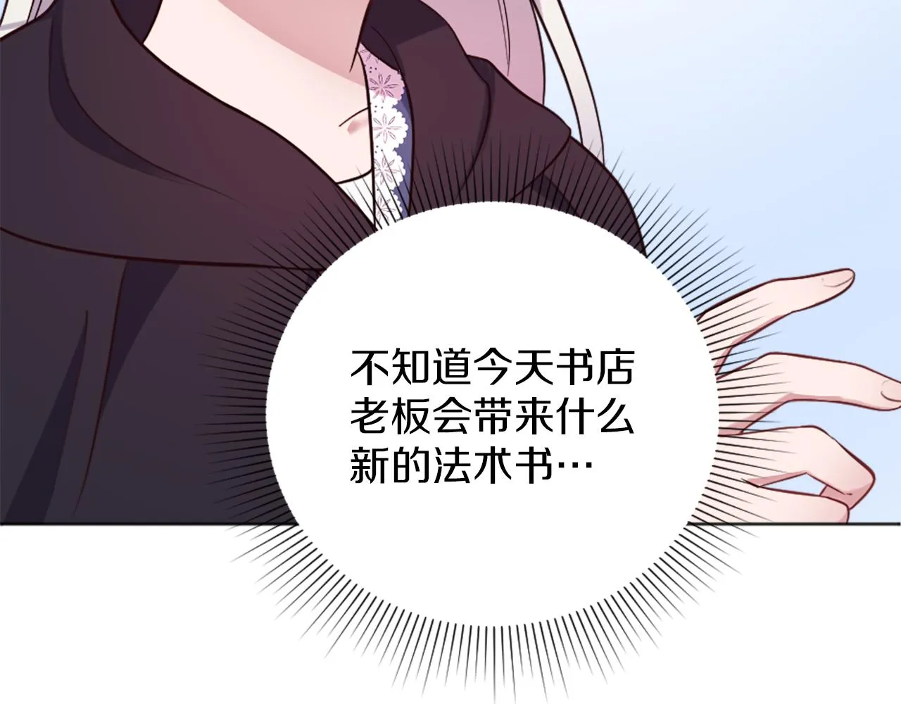 第10话 有思想的书 第65页
