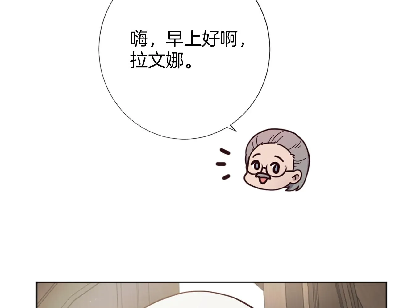 第10话 有思想的书 第68页