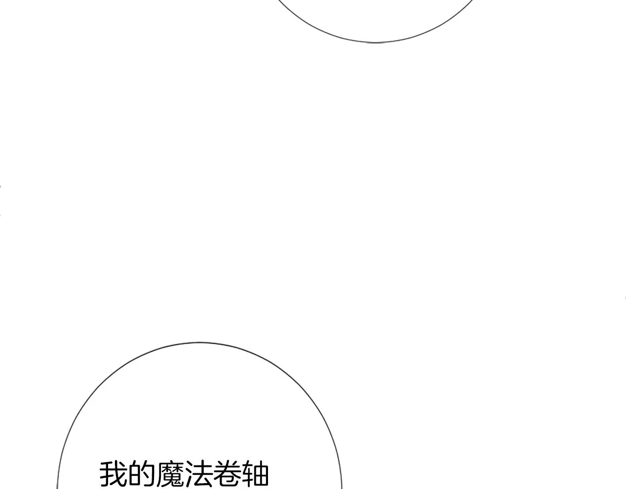 第10话 有思想的书 第80页