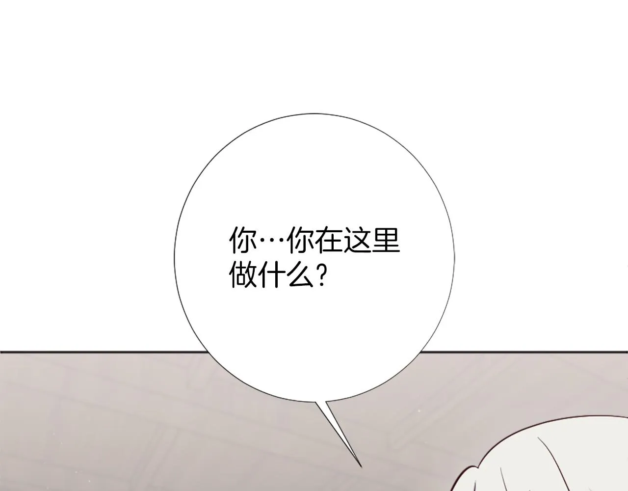 第10话 有思想的书 第97页