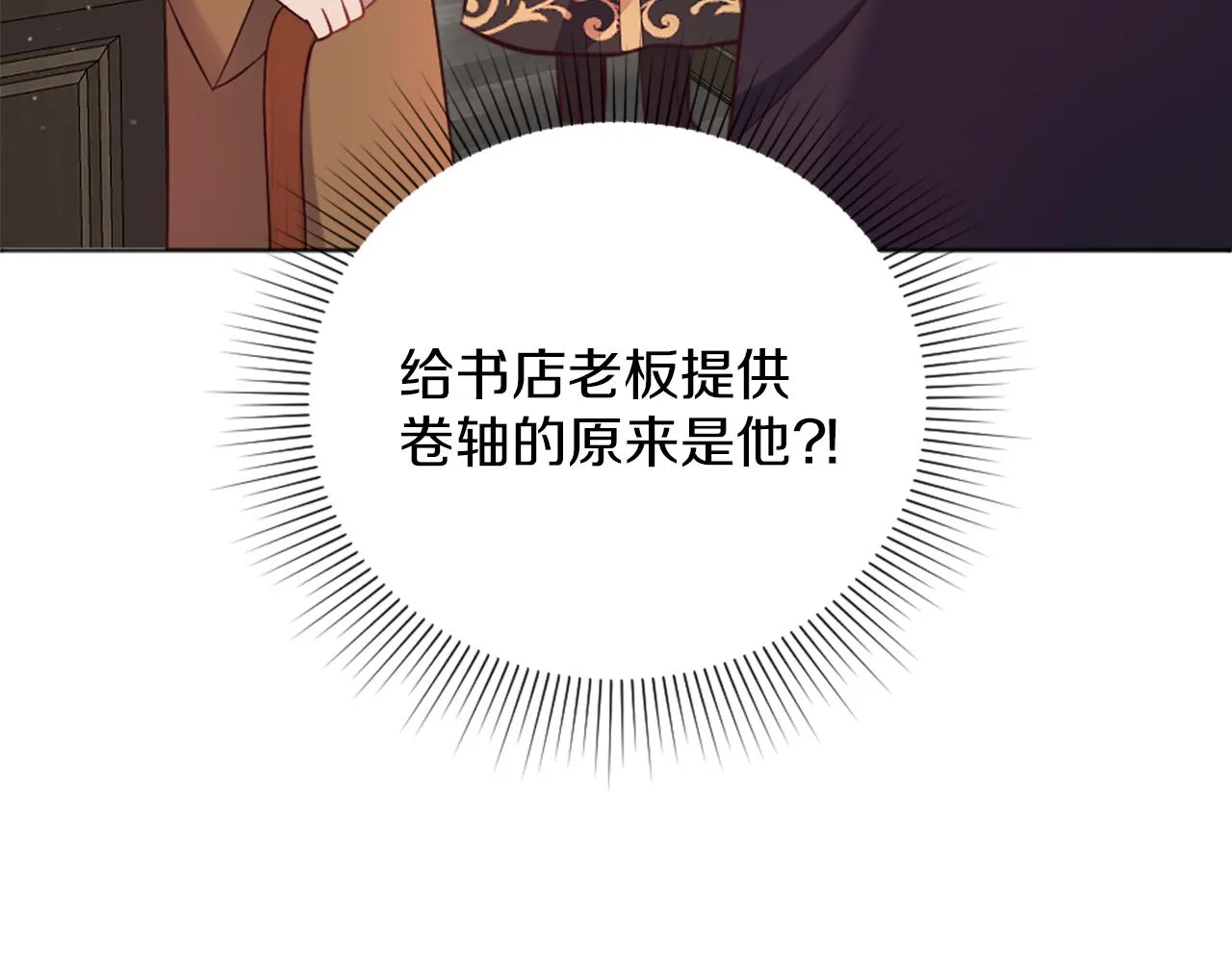 第10话 有思想的书 第99页