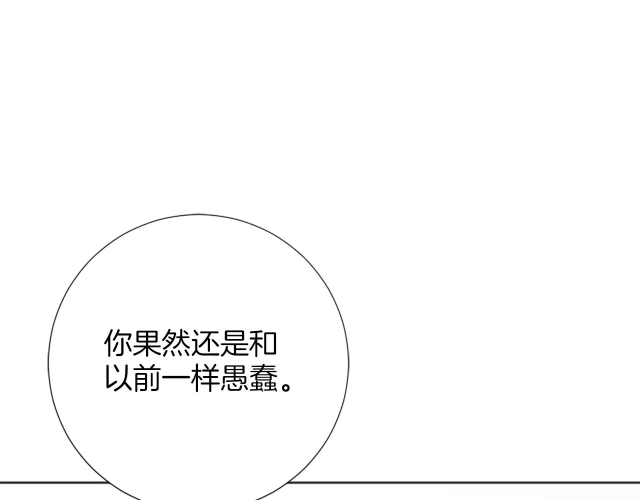 第10话 有思想的书 第100页