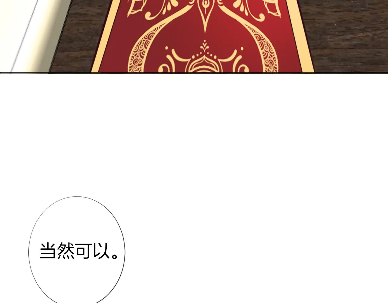 第10话 有思想的书 第112页