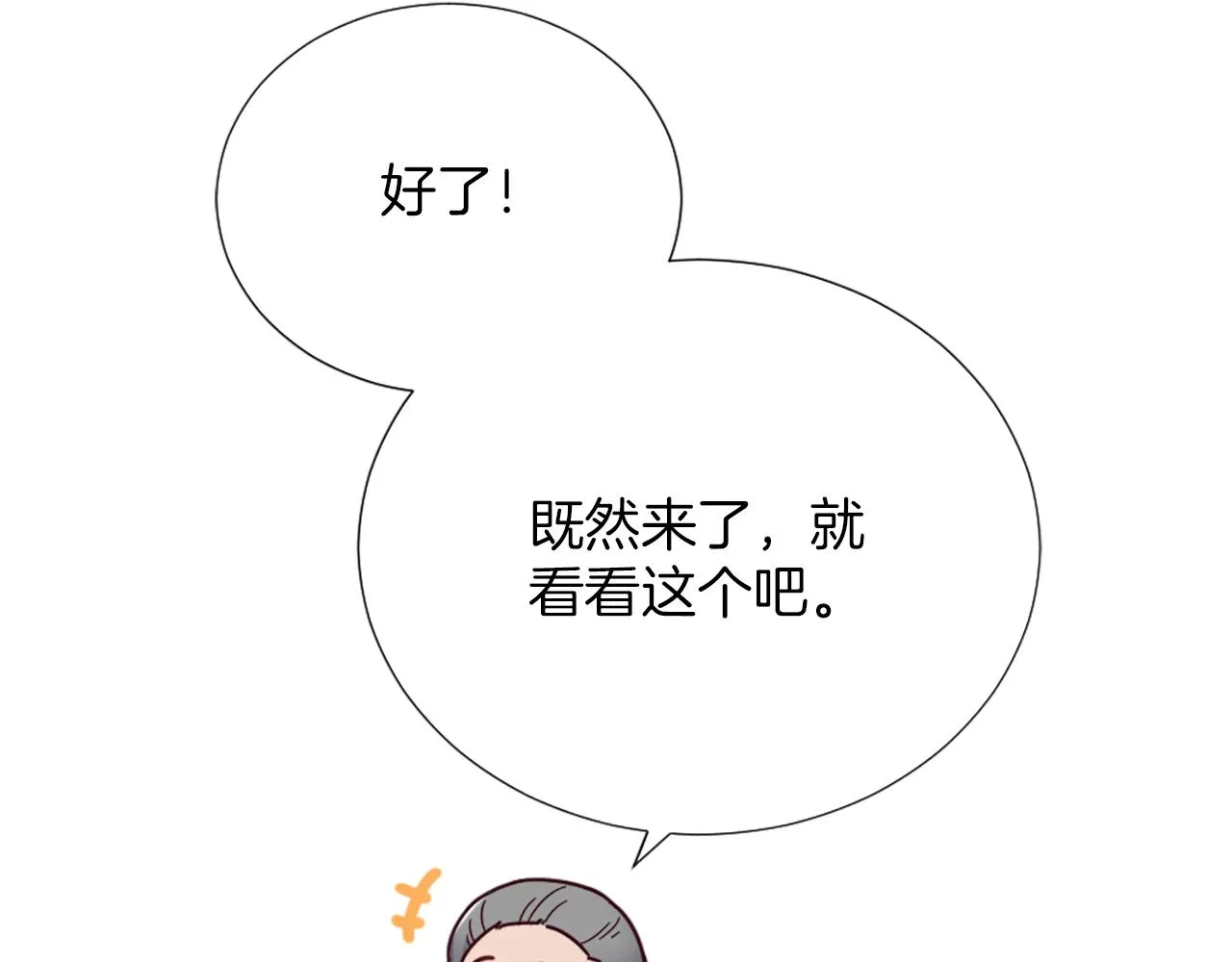 第10话 有思想的书 第115页