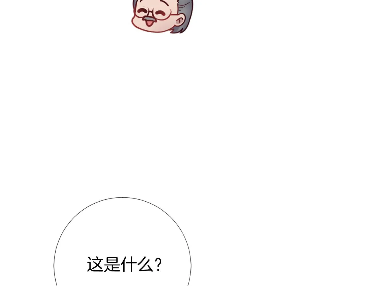 第10话 有思想的书 第116页