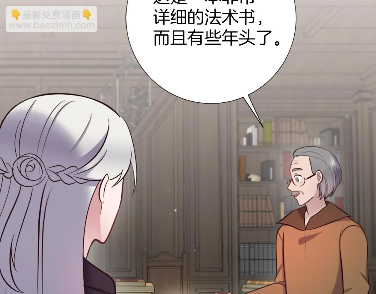 第10话 有思想的书 第125页