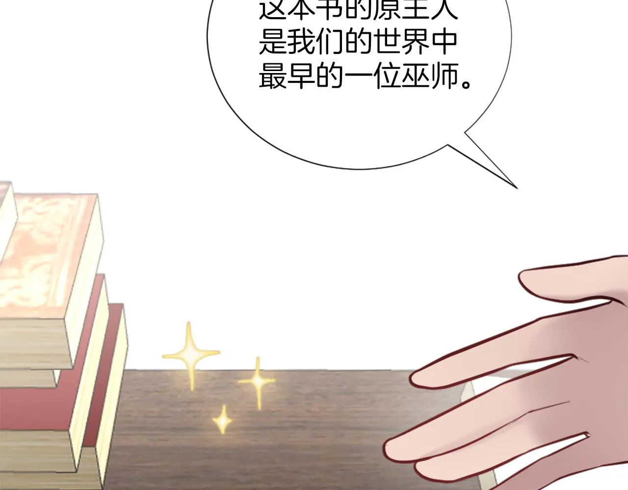 第10话 有思想的书 第128页