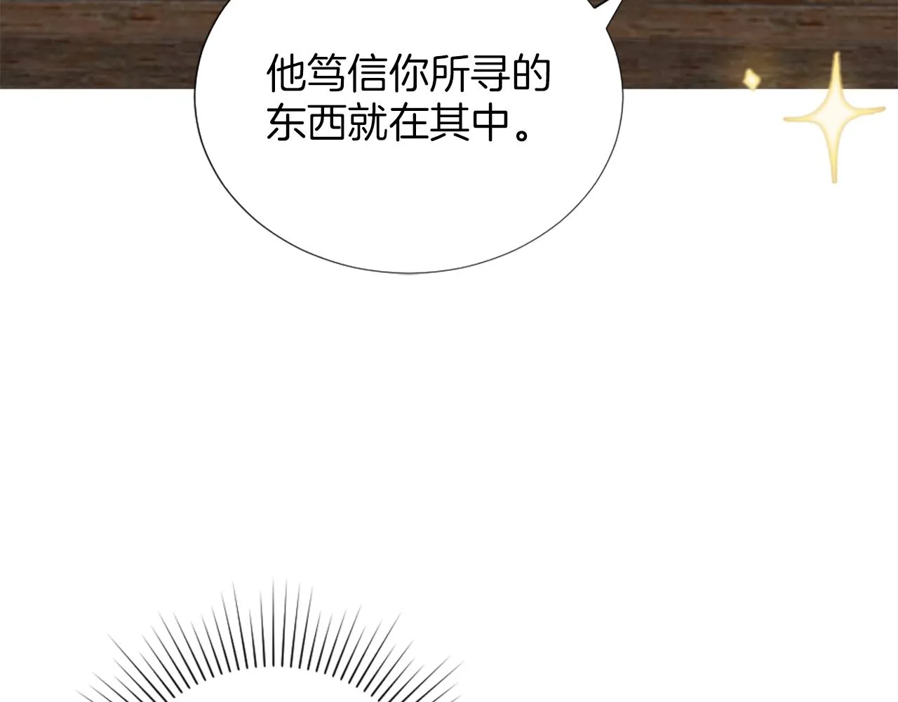 第10话 有思想的书 第130页