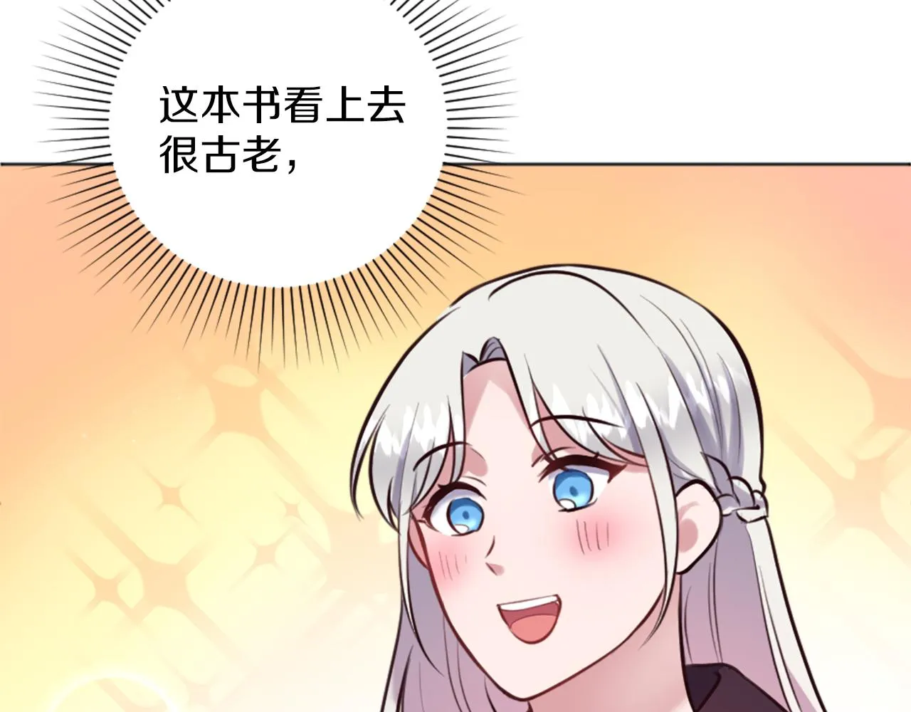 第10话 有思想的书 第131页