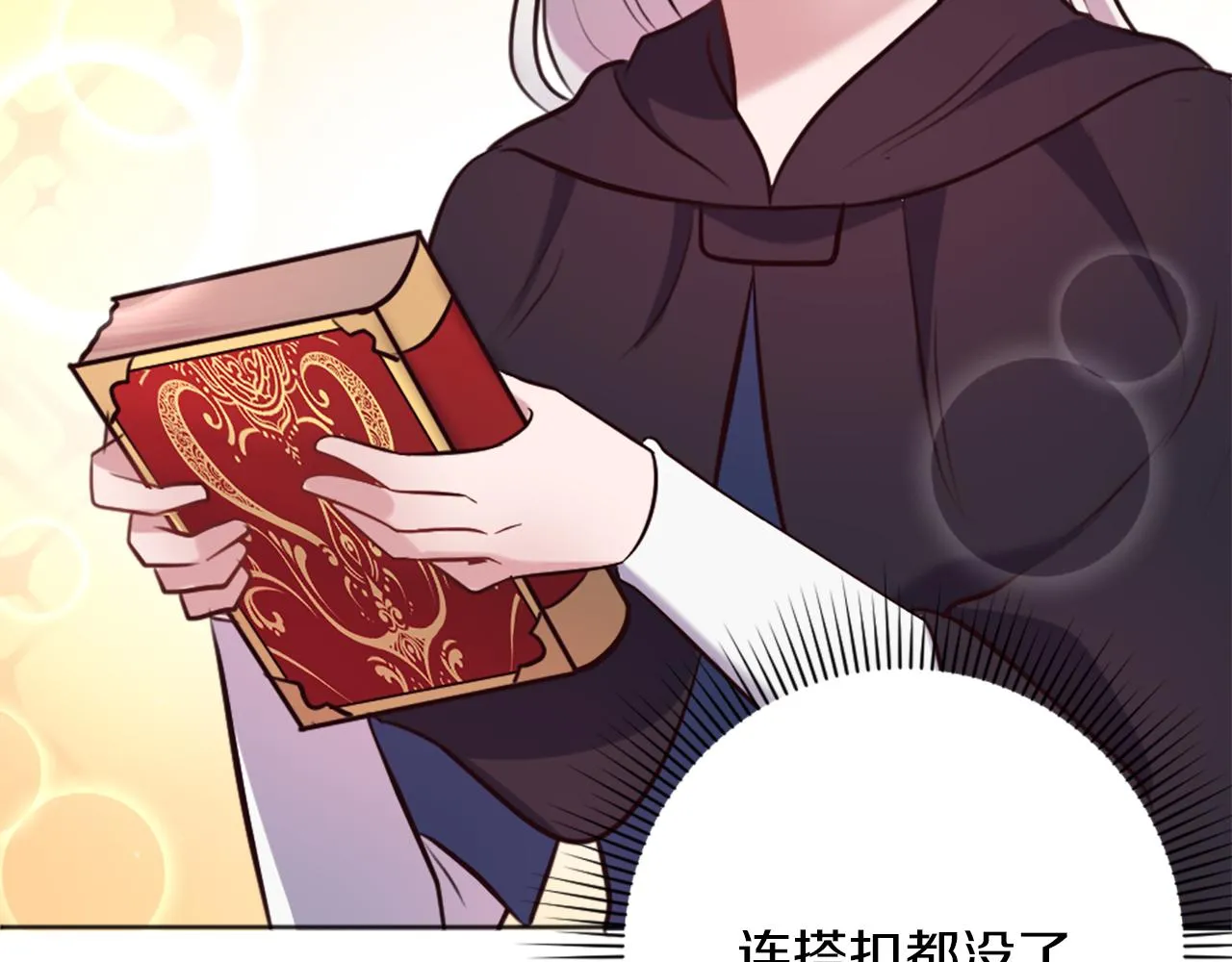 第10话 有思想的书 第132页