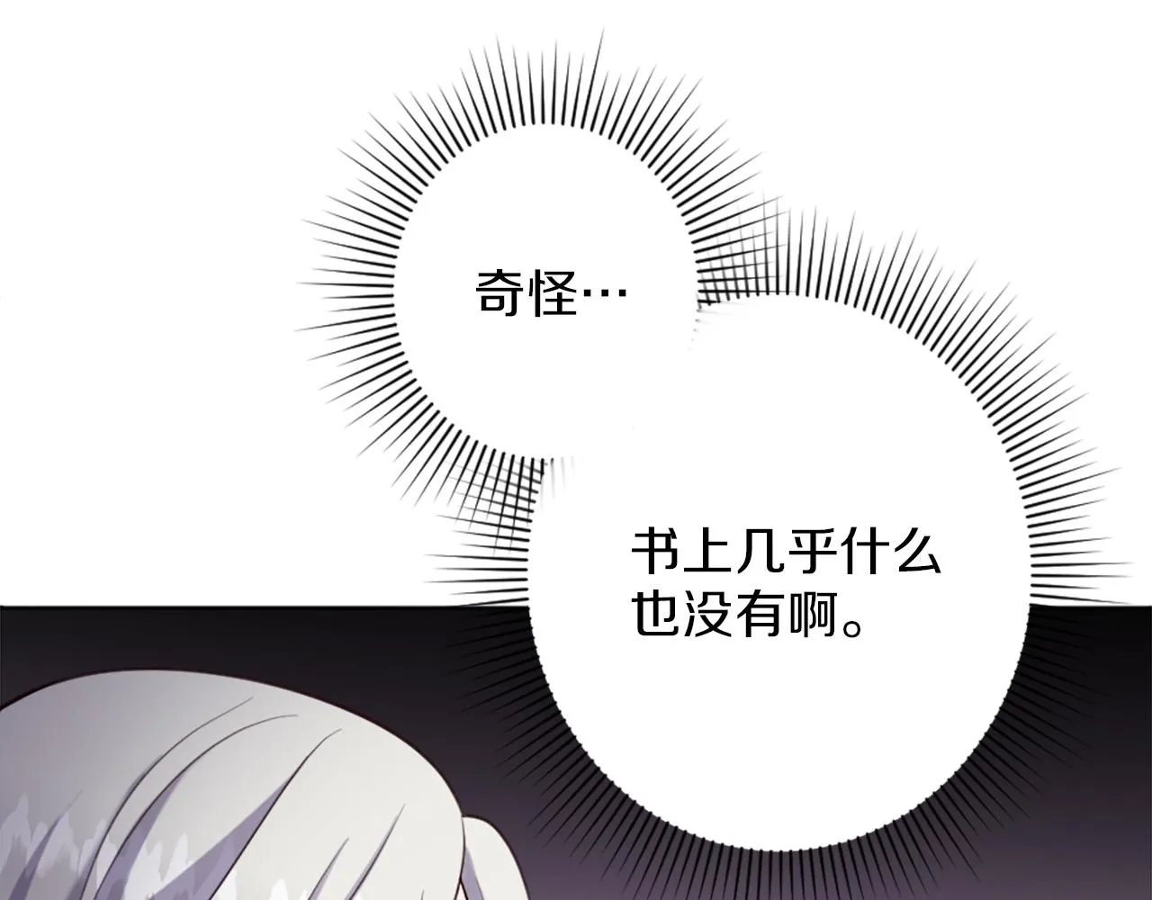 第10话 有思想的书 第138页