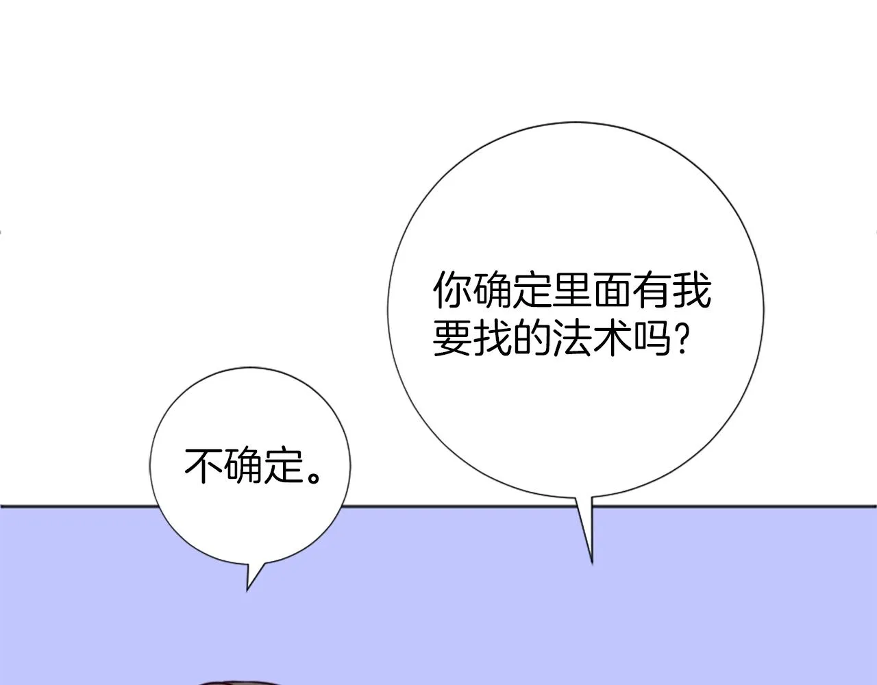 第10话 有思想的书 第143页