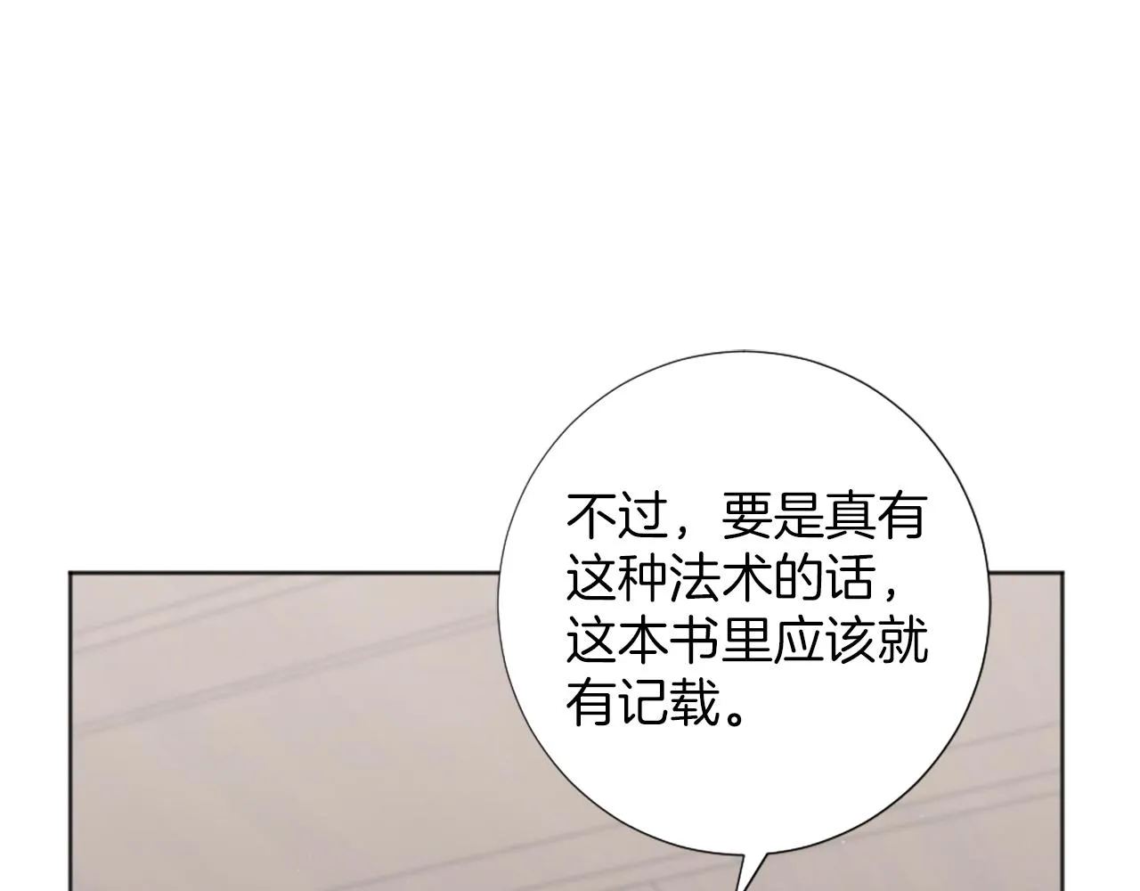 第10话 有思想的书 第145页