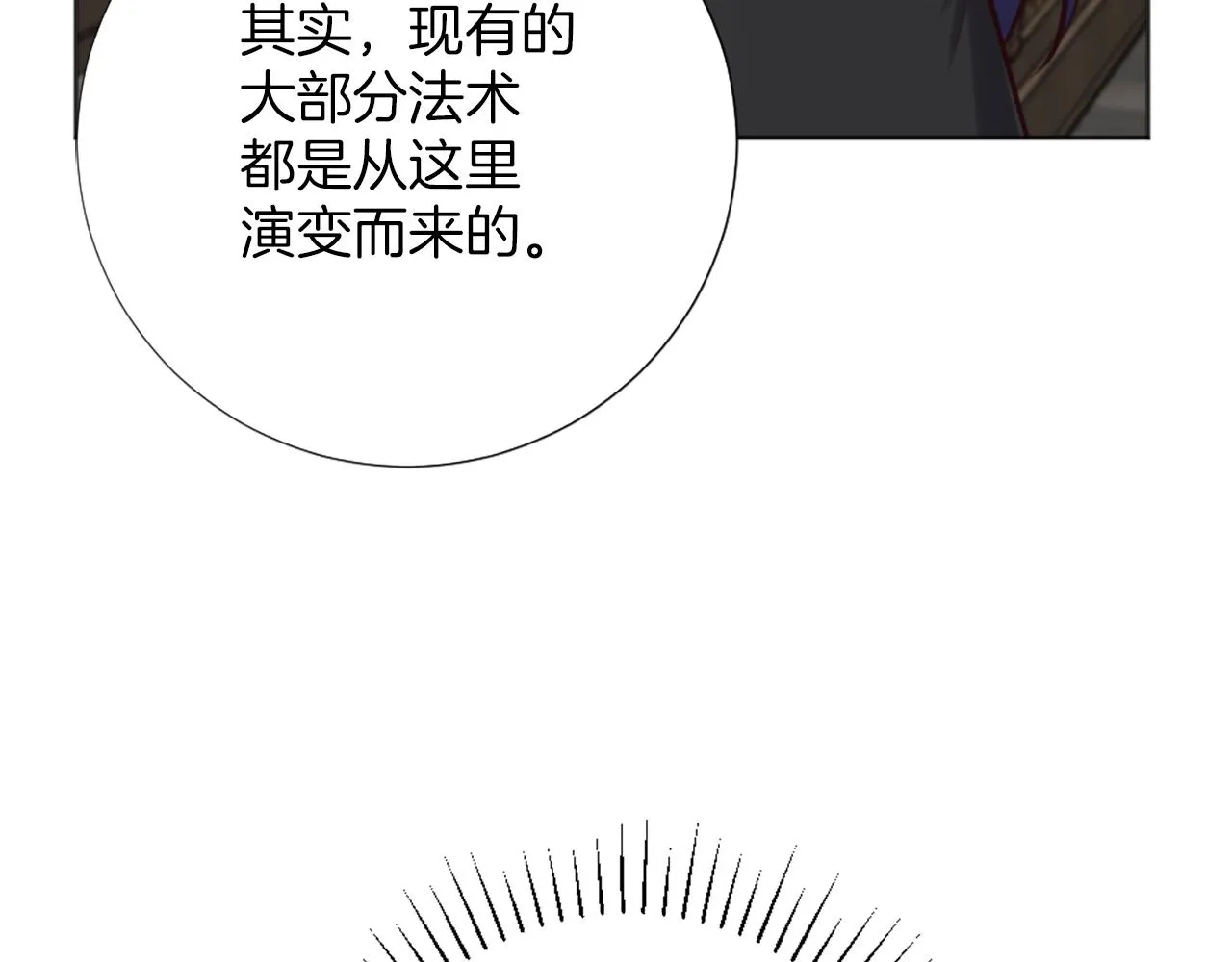 第10话 有思想的书 第148页