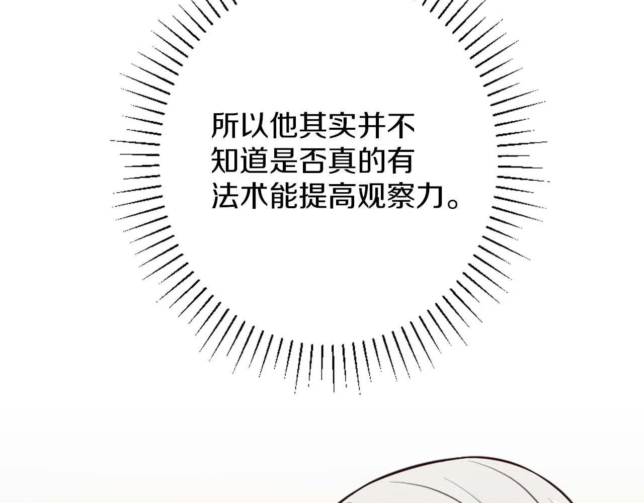 第10话 有思想的书 第149页