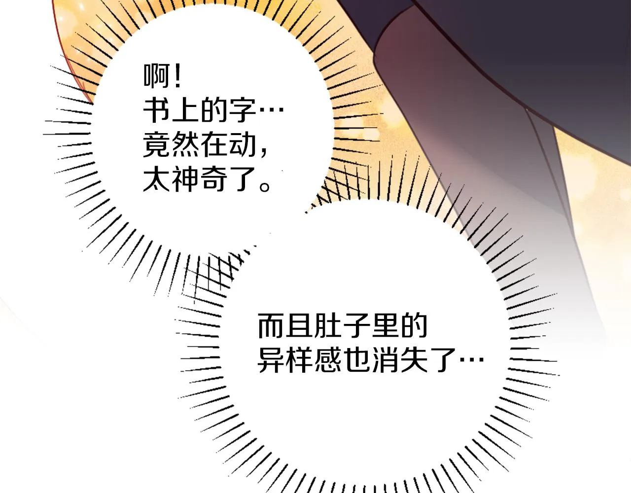 第10话 有思想的书 第159页