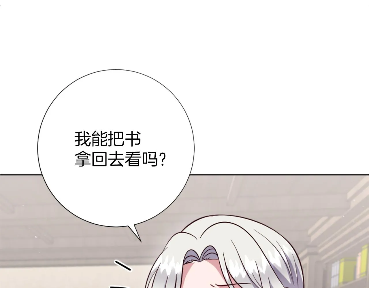 第10话 有思想的书 第167页