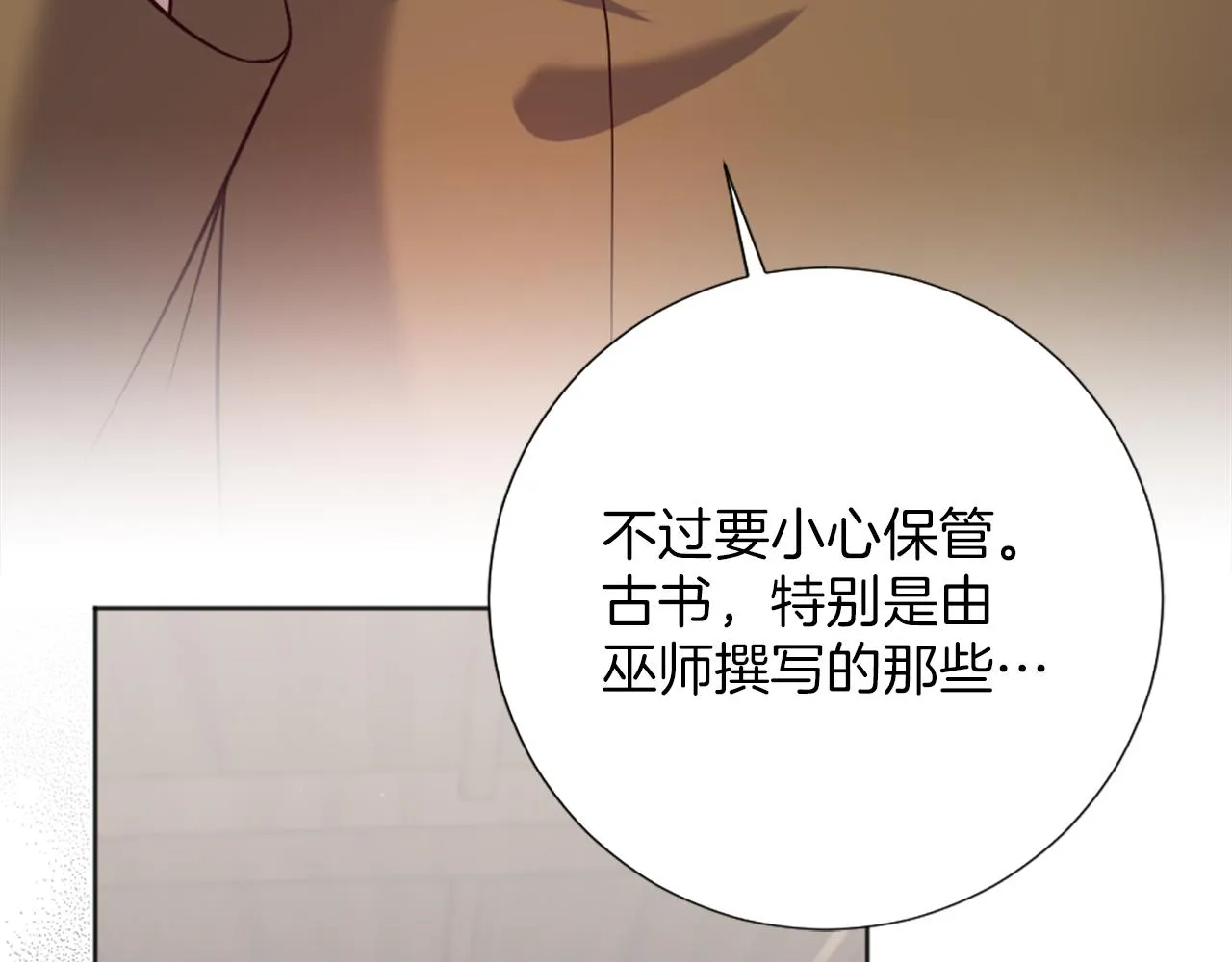 第10话 有思想的书 第172页