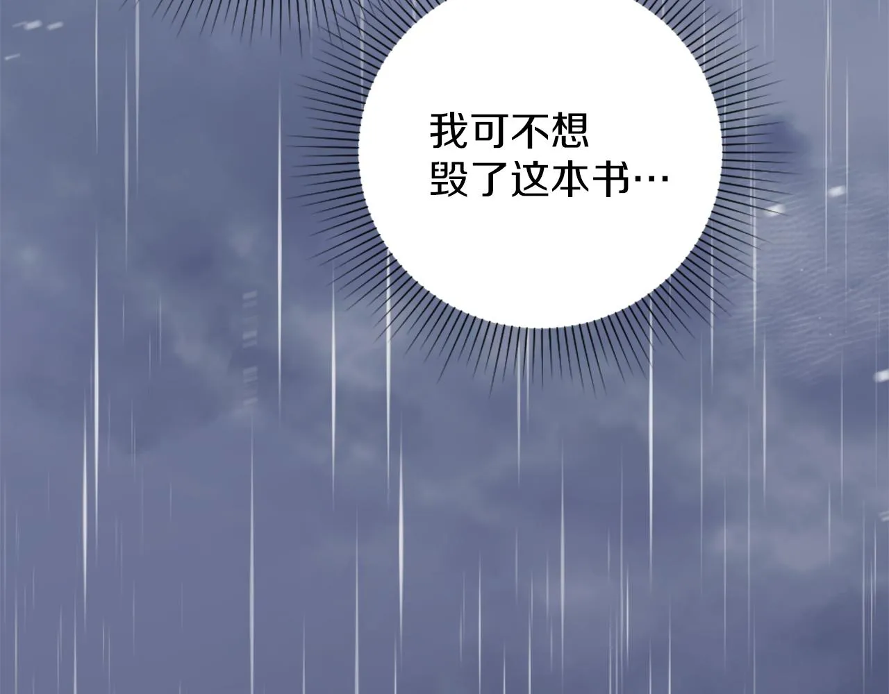 第10话 有思想的书 第182页