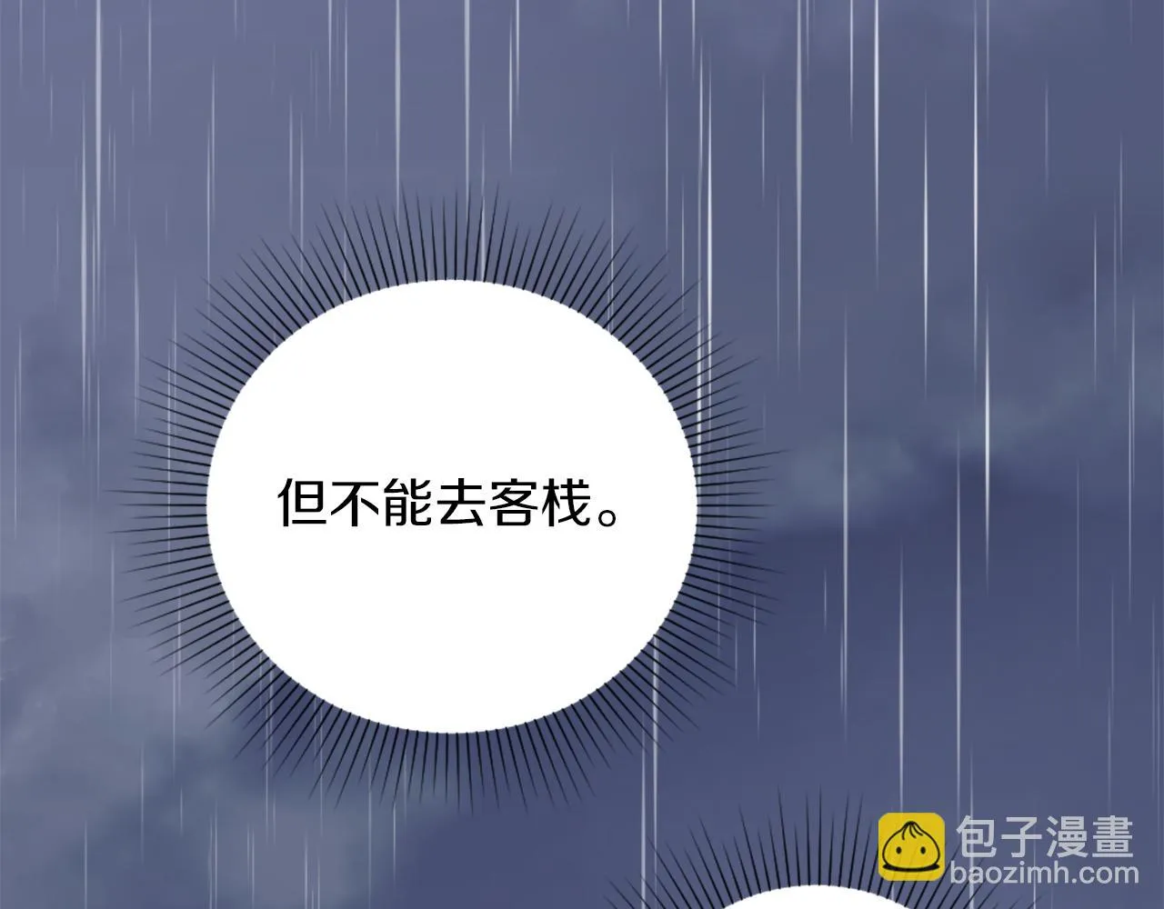 第10话 有思想的书 第183页