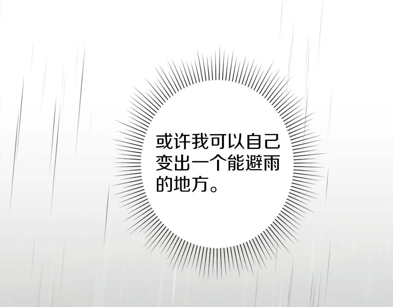 第10话 有思想的书 第187页