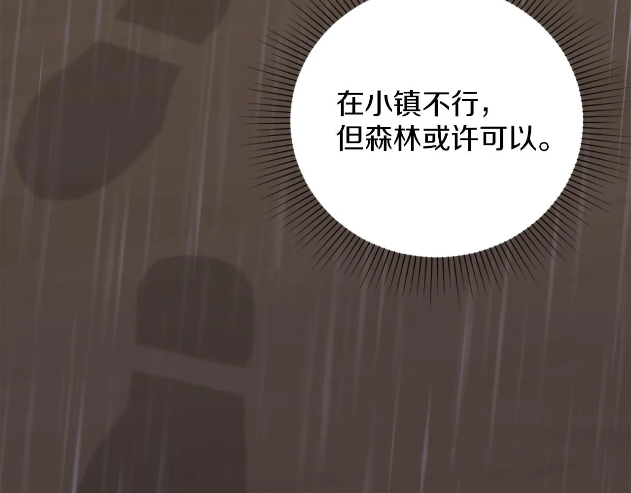 第10话 有思想的书 第190页