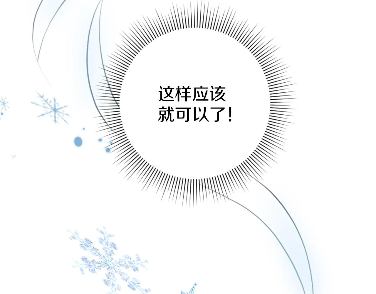 第10话 有思想的书 第210页