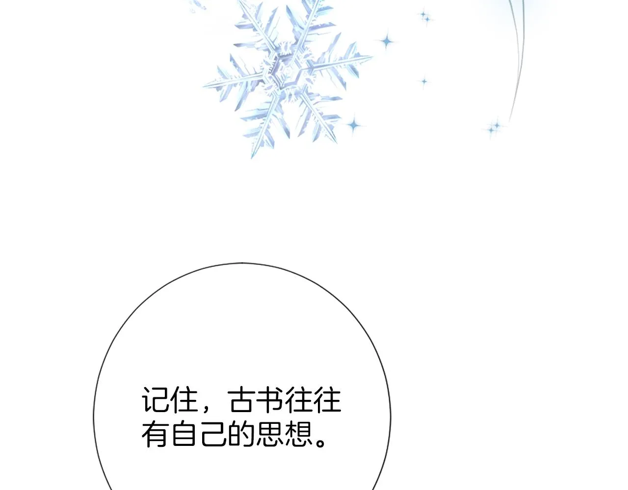 第10话 有思想的书 第211页