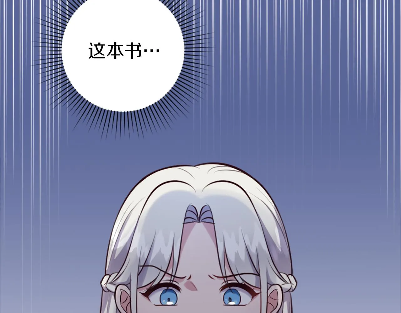 第10话 有思想的书 第216页