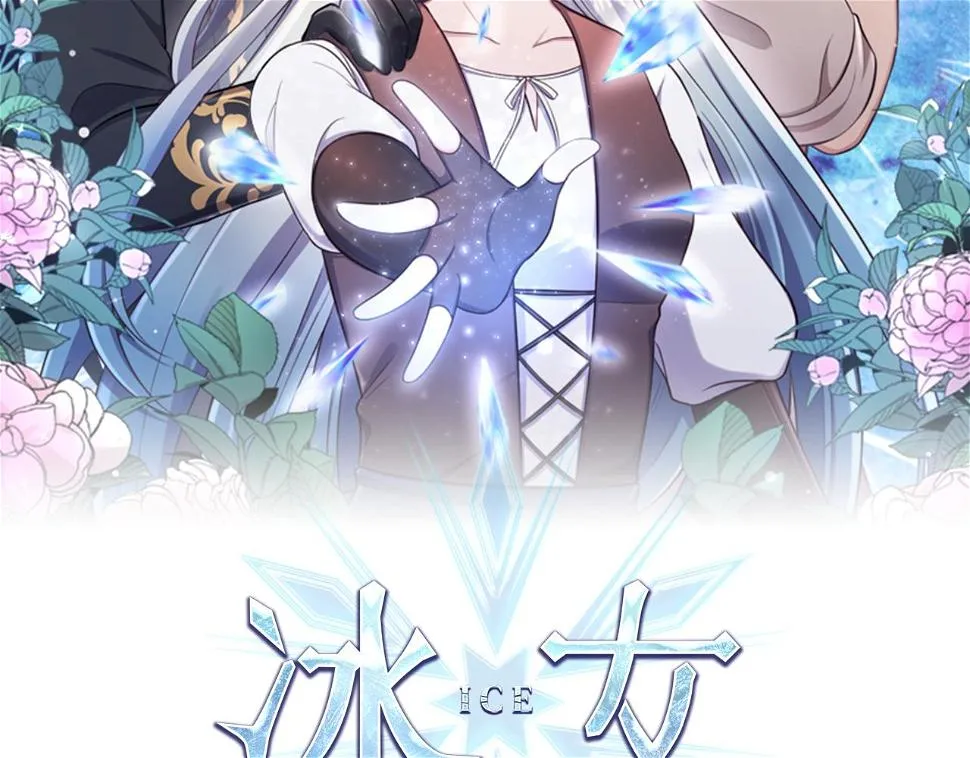 第11话 选择的余地 第2页