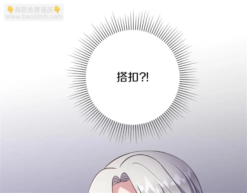 第11话 选择的余地 第5页
