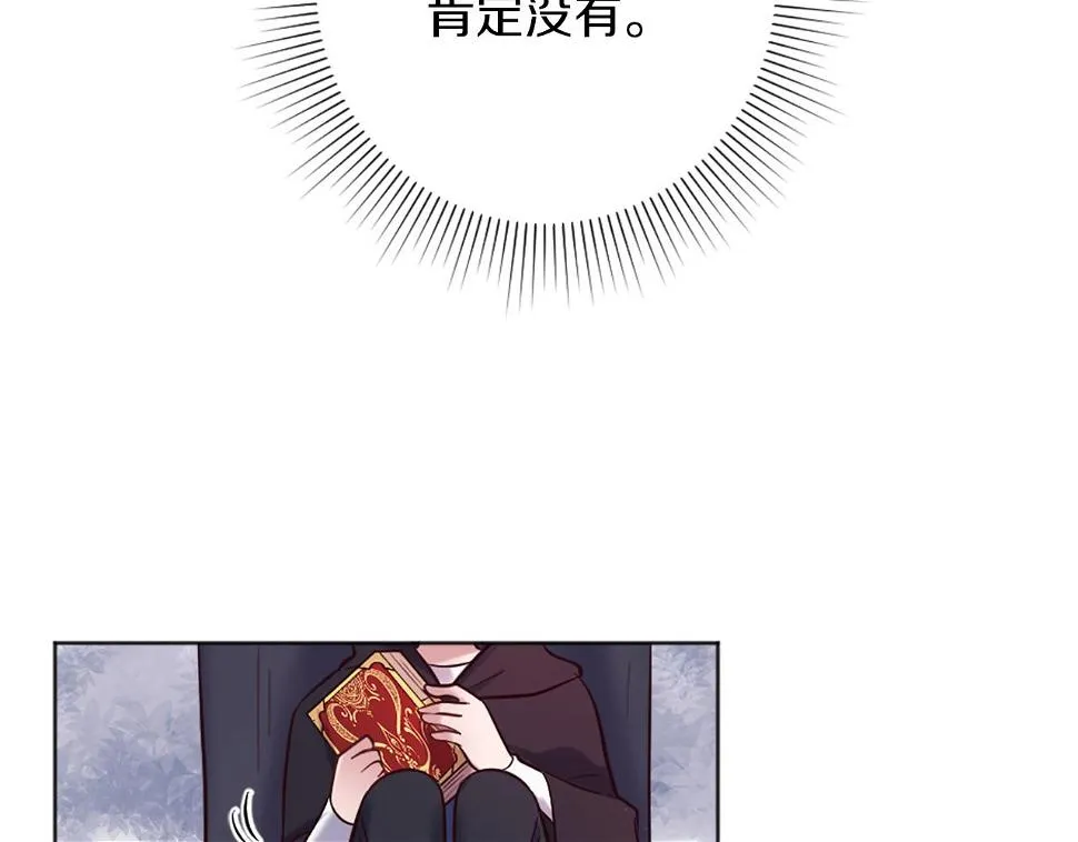 第11话 选择的余地 第8页