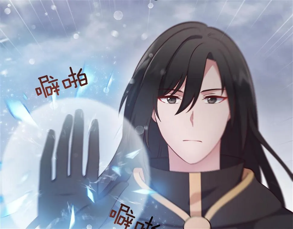 第11话 选择的余地 第14页