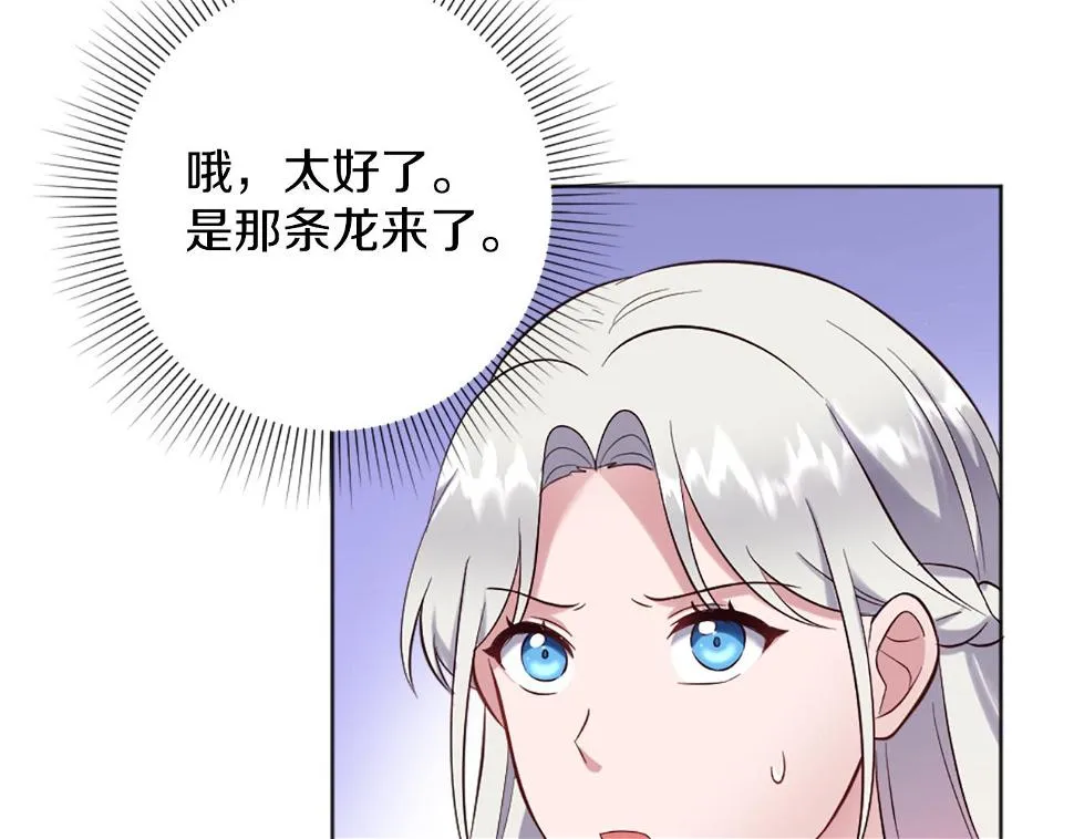 第11话 选择的余地 第16页