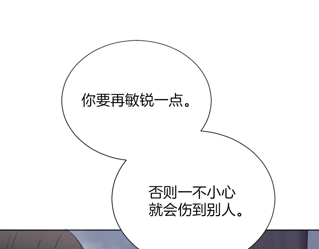 第11话 选择的余地 第18页