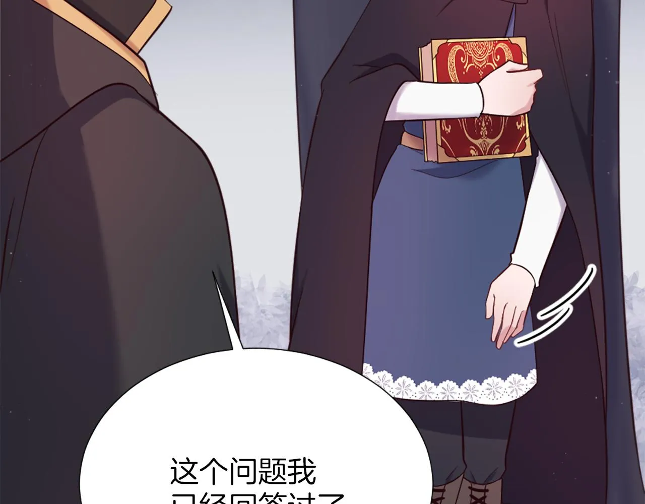 第11话 选择的余地 第22页