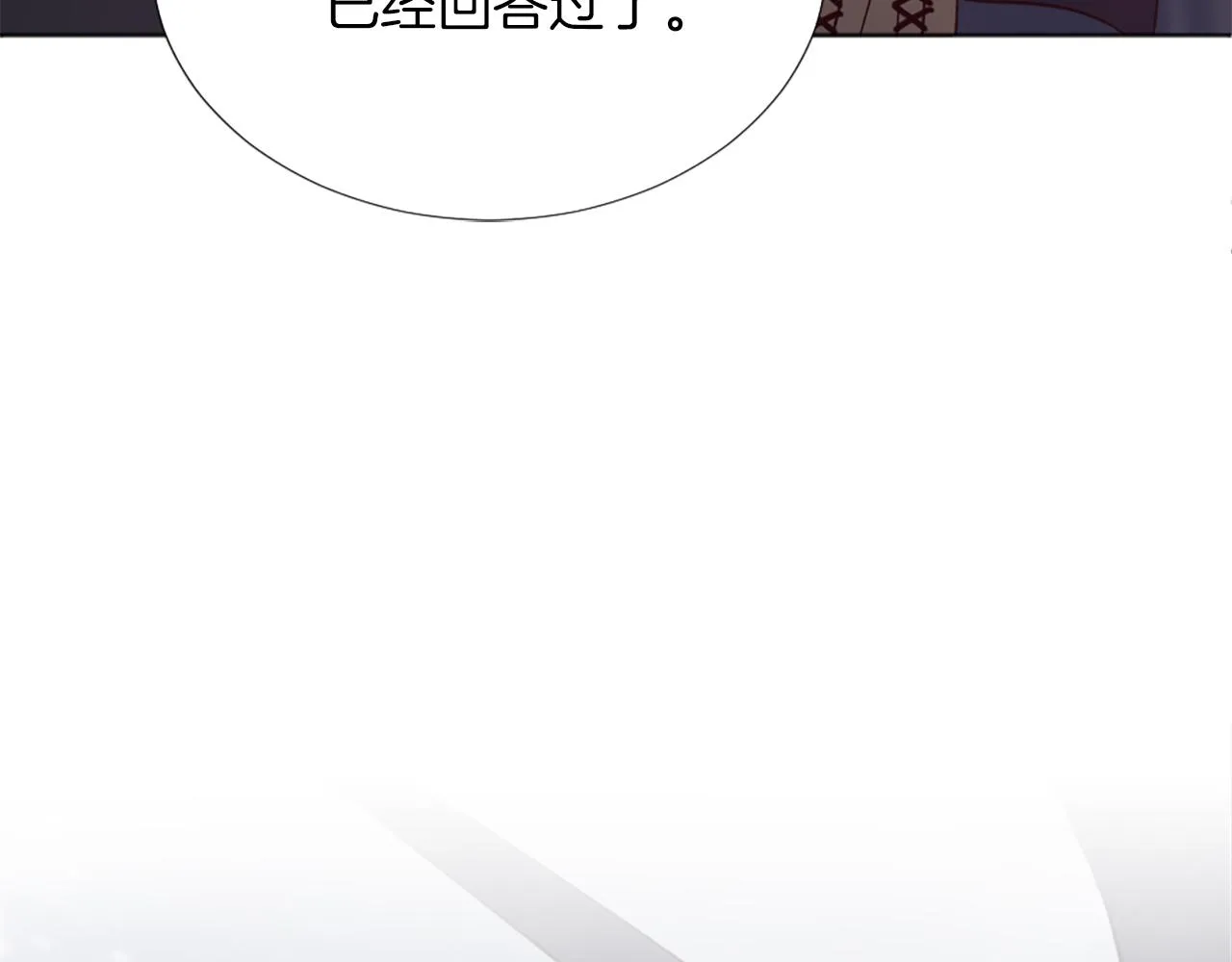 第11话 选择的余地 第23页