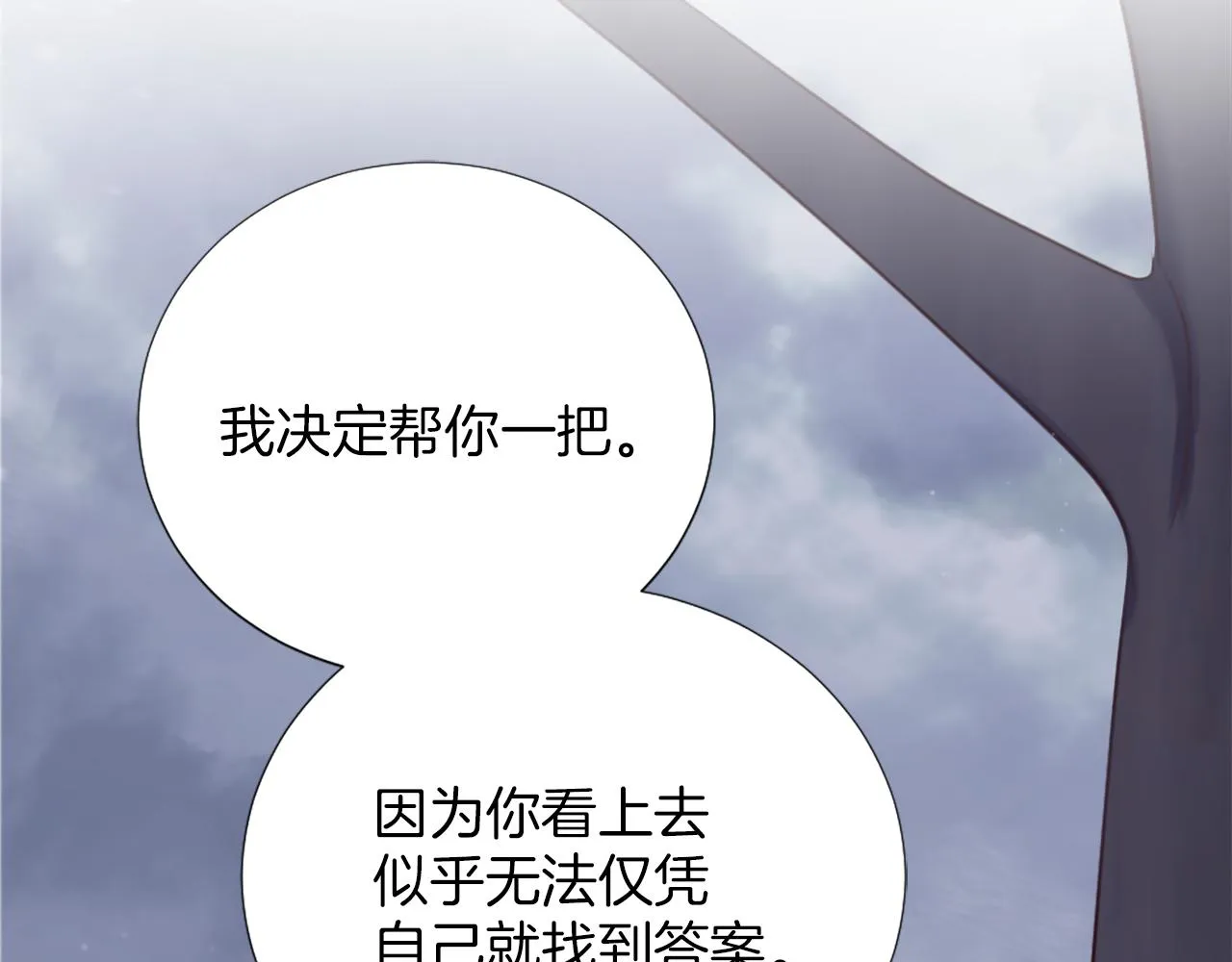第11话 选择的余地 第24页