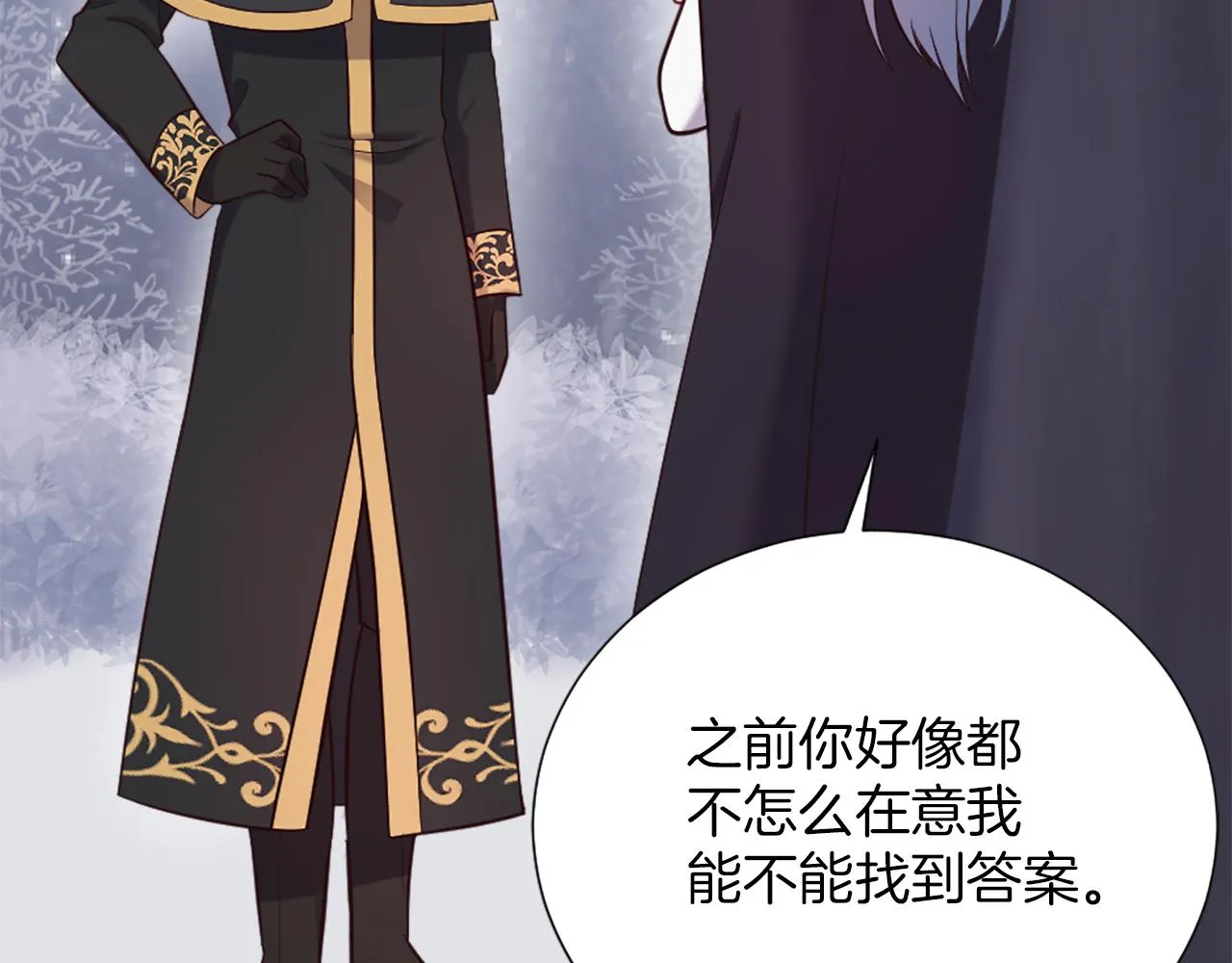 第11话 选择的余地 第26页